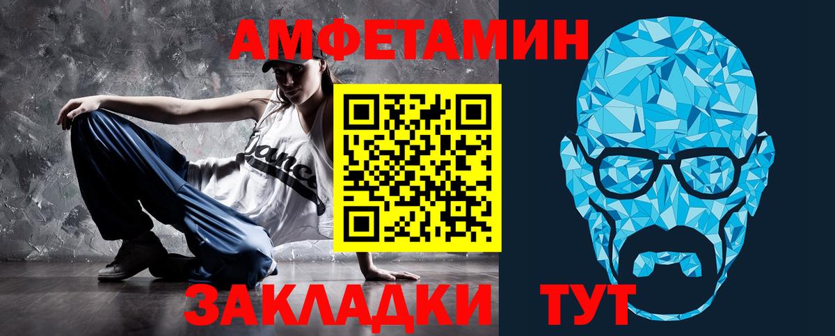 АМФ 98%  Вход с VPN  АМФЕТАМИН  Учалы 