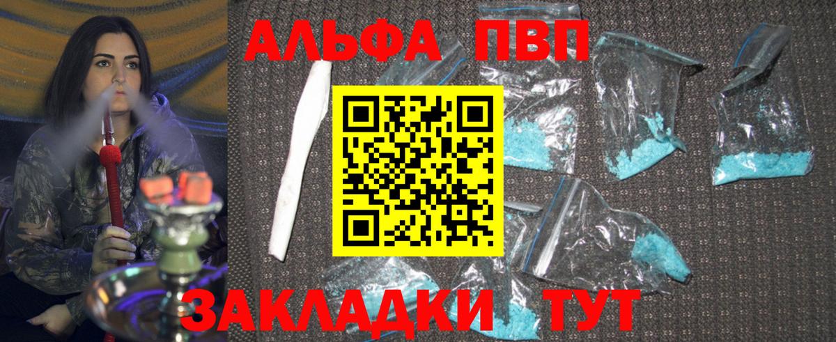 А ПВП VHQ  наркотики  A PVP Соль  A-PVP  Учалы  Вход с VPN 