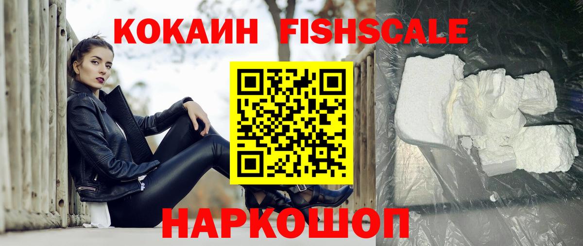Учалы  Cocaine 98%  купить наркоту  Вход с VPN 