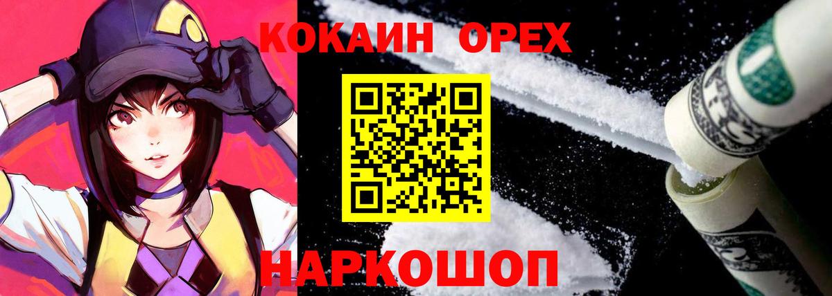 Кокаин 97% Учалы