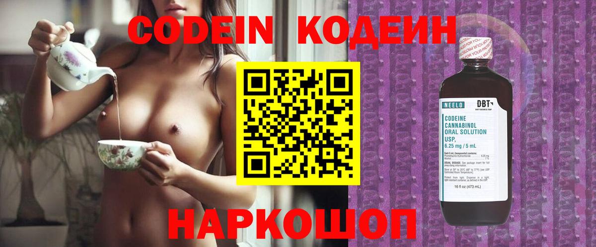 Учалы  Кодеин напиток Lean (лин)  Кодеиновый сироп Lean напиток Lean (лин)  Вход с VPN 