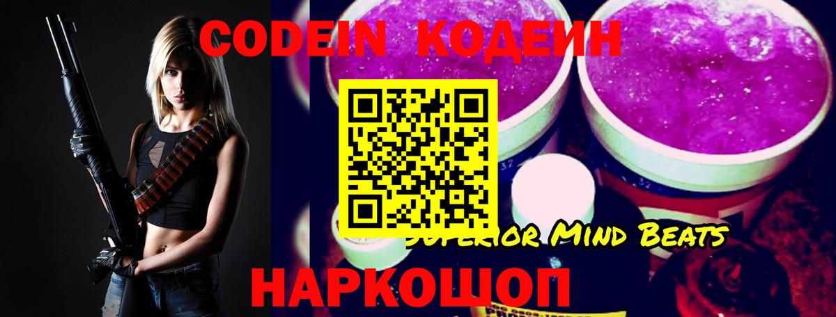 Кодеиновый сироп Lean напиток Lean (лин) Учалы