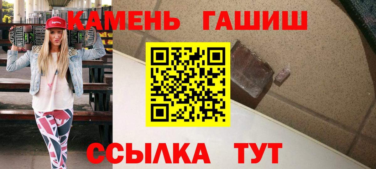 ГАШИШ Cannabis Учалы
