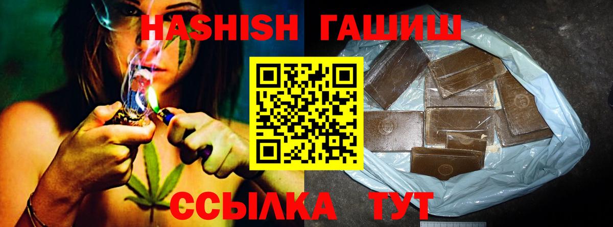 ГАШ хэш  Вход с VPN  Учалы 