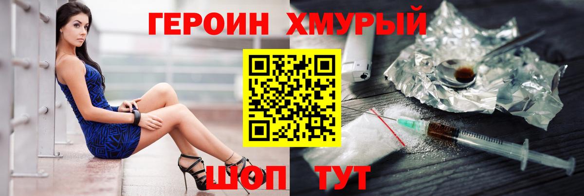 Героин  Вход с VPN  Учалы  ГЕРОИН гречка 