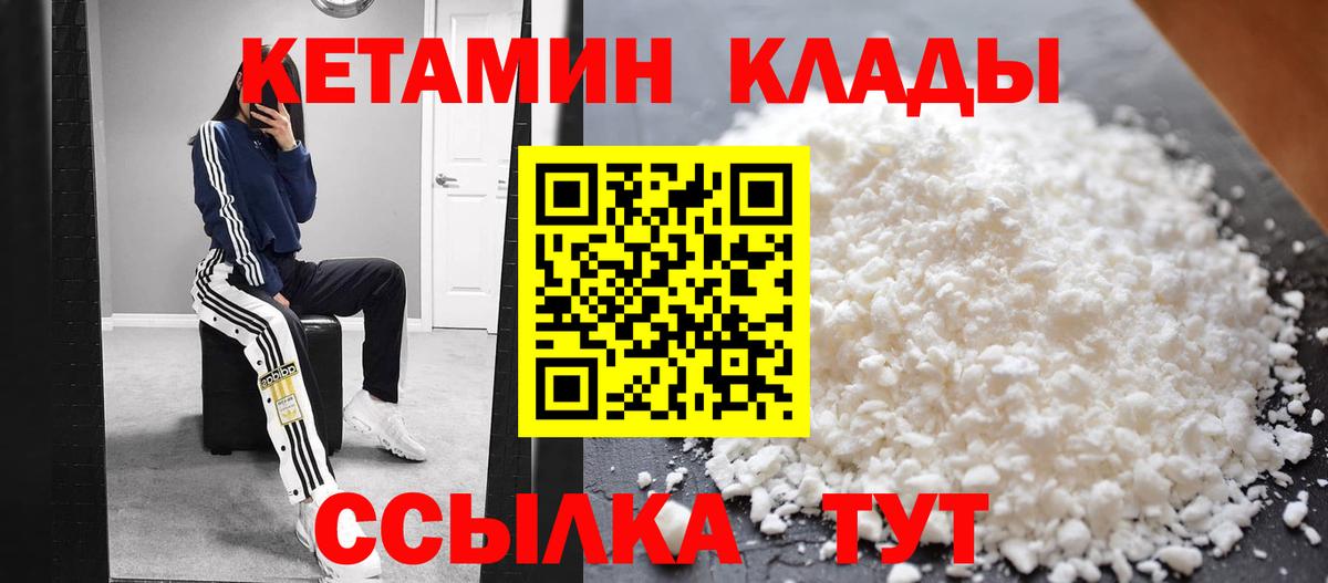 КЕТАМИН ketamine Учалы