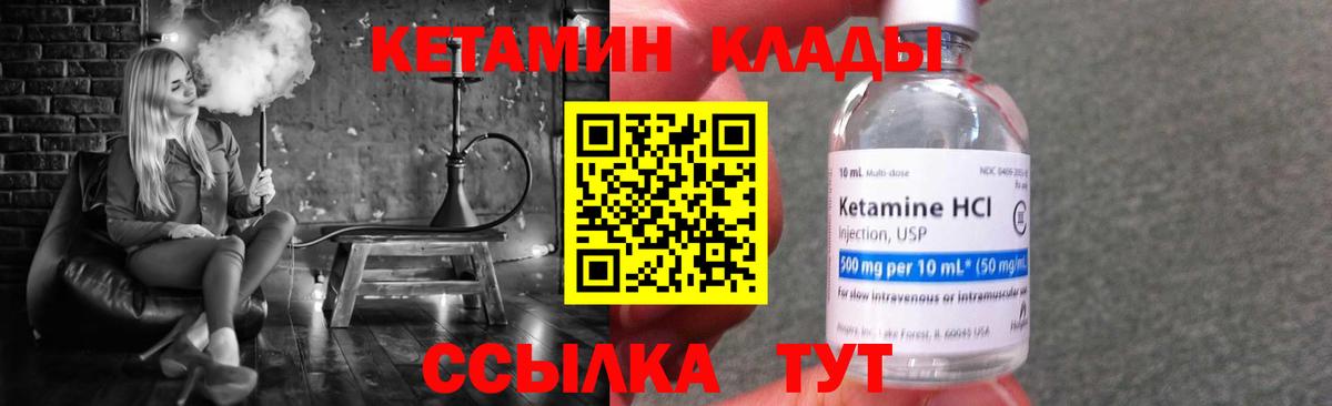 Кетамин ketamine  Вход с VPN  Кетамин ketamine  Учалы 