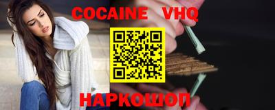 кокаин Новокубанск