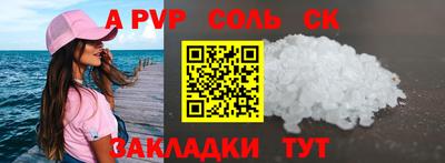 ALPHA PVP Нягань