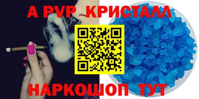 ALPHA PVP Нягань