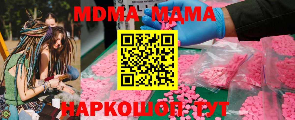 MDMA кристаллы  Вход с VPN  Учалы 