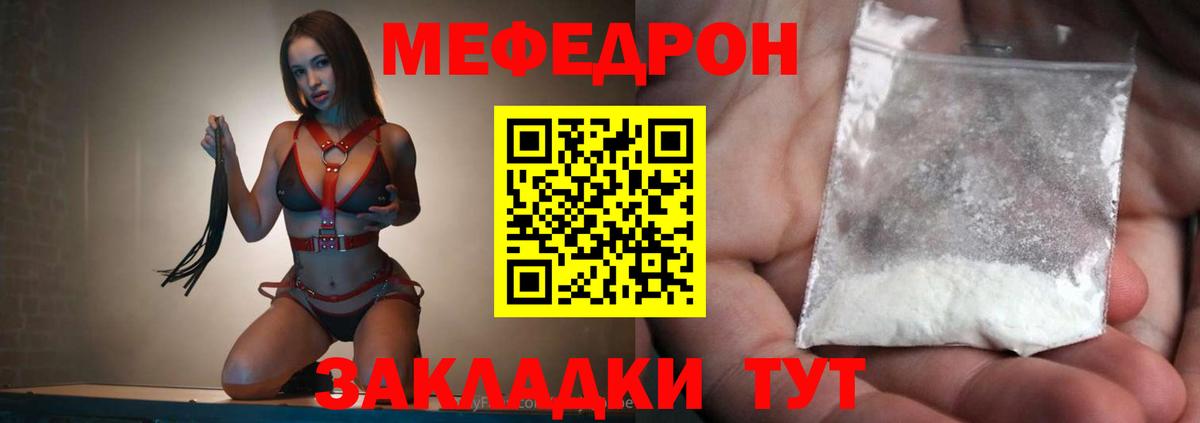 Учалы  Мефедрон  Мефедрон 4 MMC  Вход с VPN  купить наркотик  Меф мяу мяу 