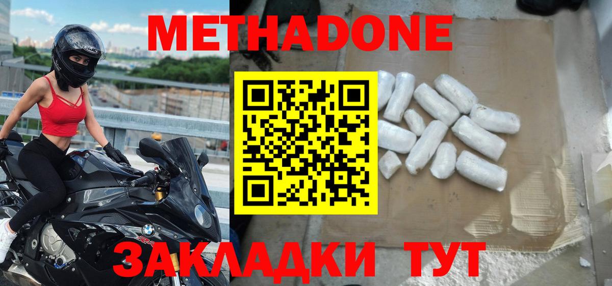 МЕТАДОН VHQ  Метадон мёд  Учалы  Вход с VPN 