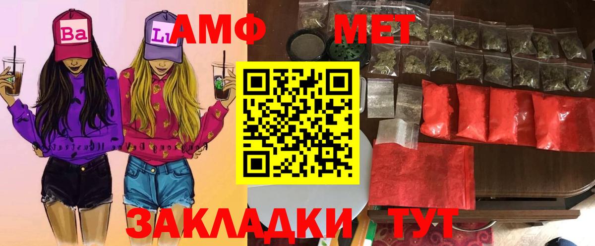 Первитин Декстрометамфетамин 99.9%  Вход с VPN  Учалы  МЕТАМФЕТАМИН  Первитин Декстрометамфетамин 99.9% 