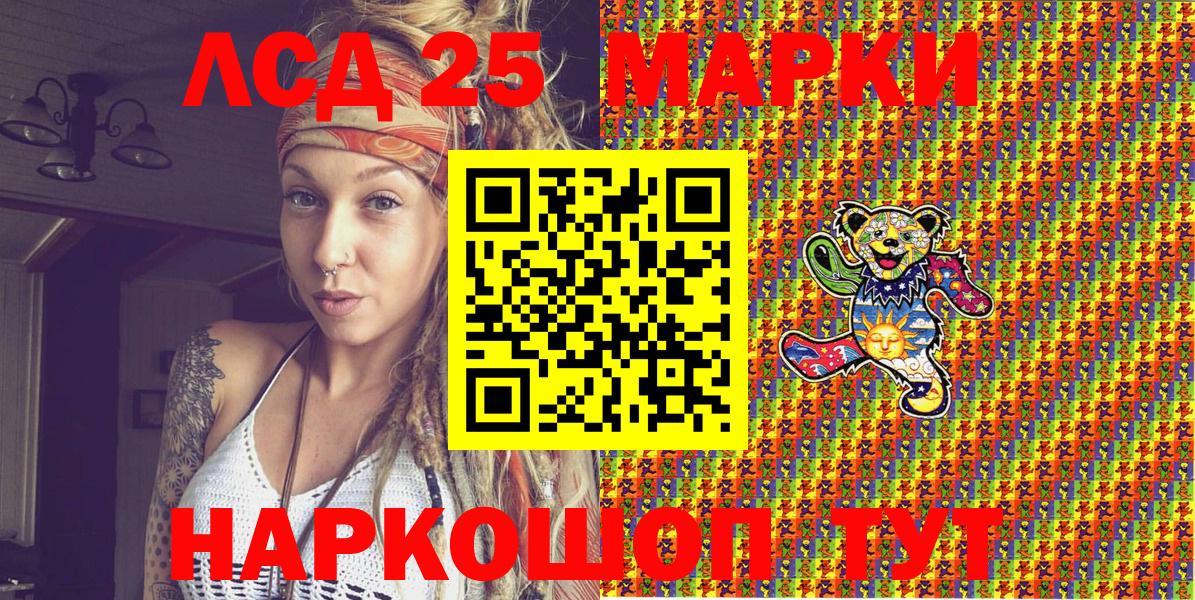 Учалы  Марки N-bome 1,5мг  Вход с VPN 