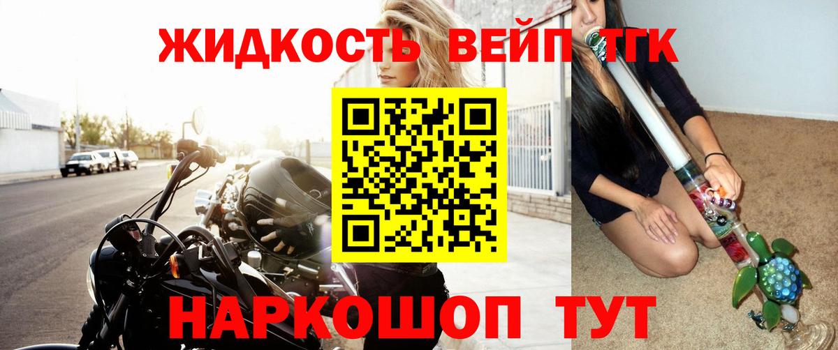   ССЫЛКА  Дистиллят ТГК вейп с тгк  закладки  Вход с VPN  Учалы  ТГК жижа 