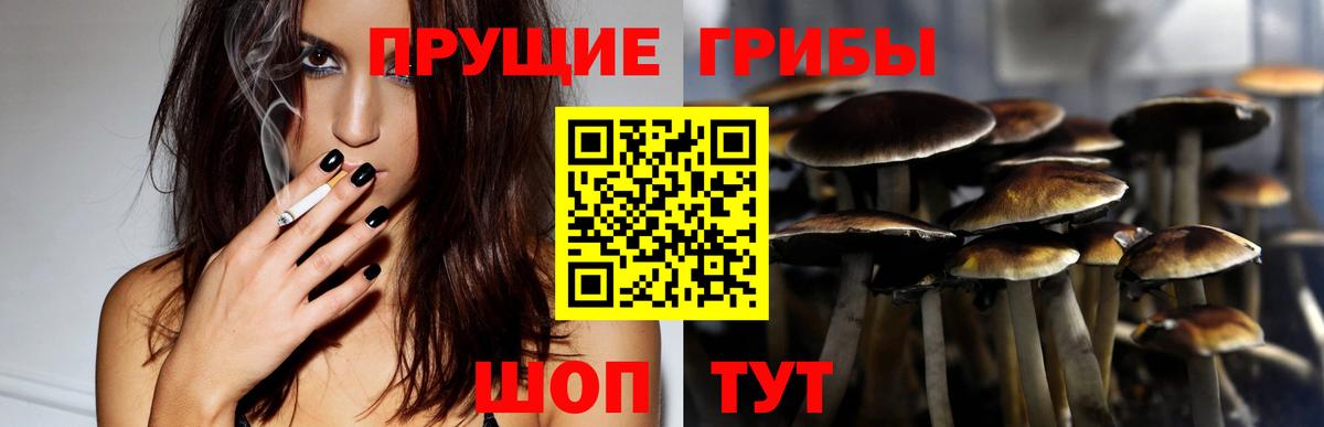 Учалы  Галлюциногенные грибы Magic Shrooms  Псилоцибиновые грибы мухоморы  Вход с VPN 