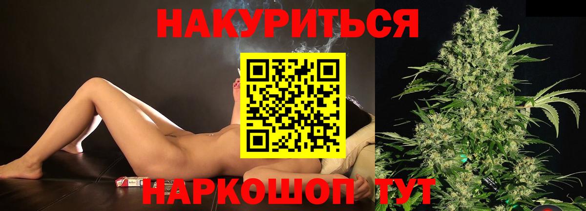 Учалы  Конопля AK-47  МАРИХУАНА индика  Вход с VPN 